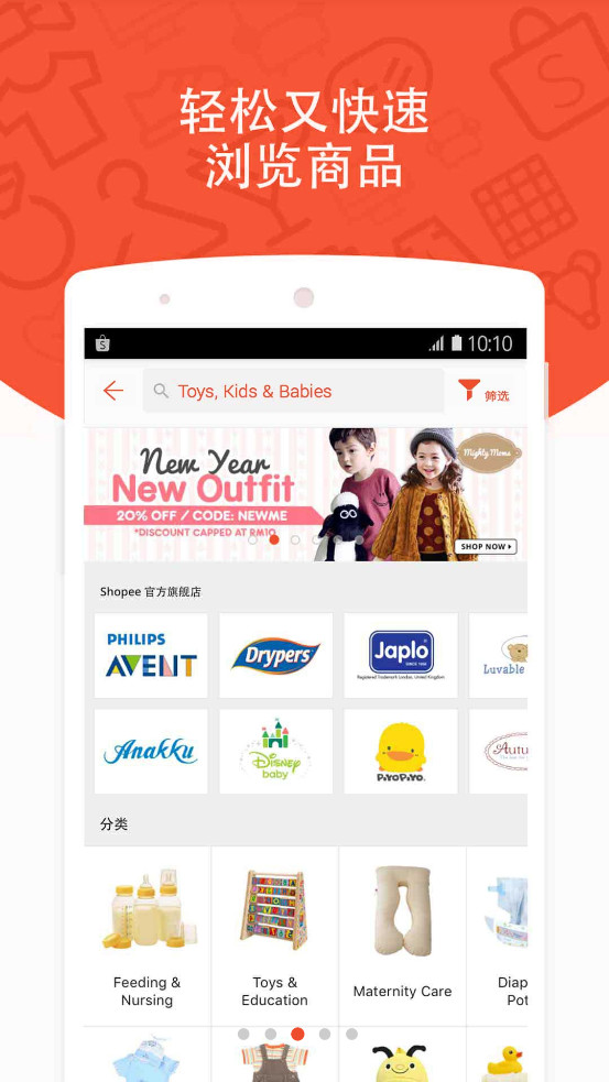 虾皮购物app安卓版
