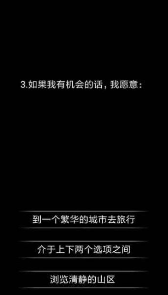 你了解自己吗ios