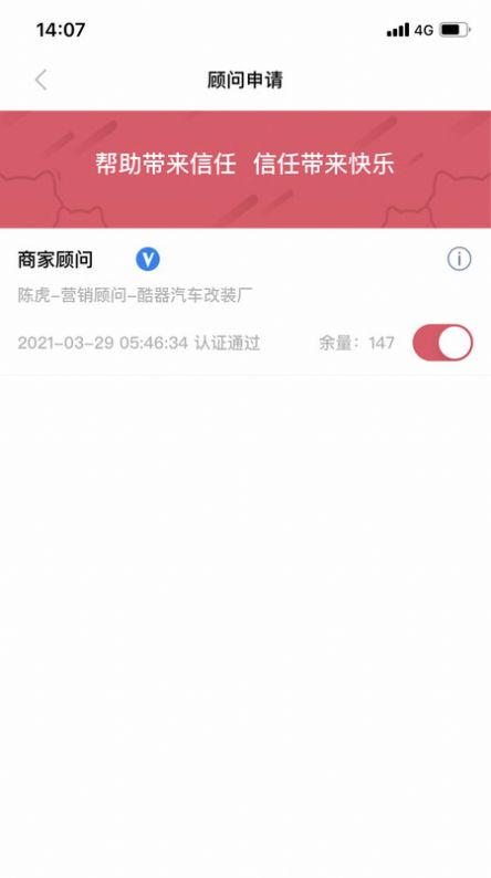 问团app安卓版