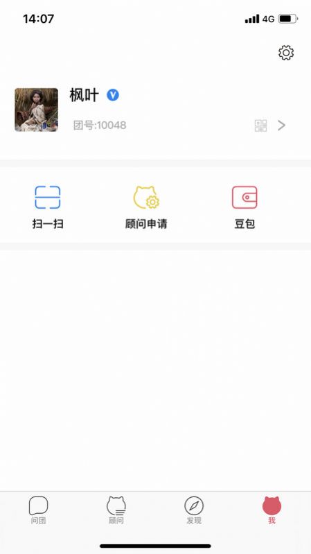 问团app安卓版