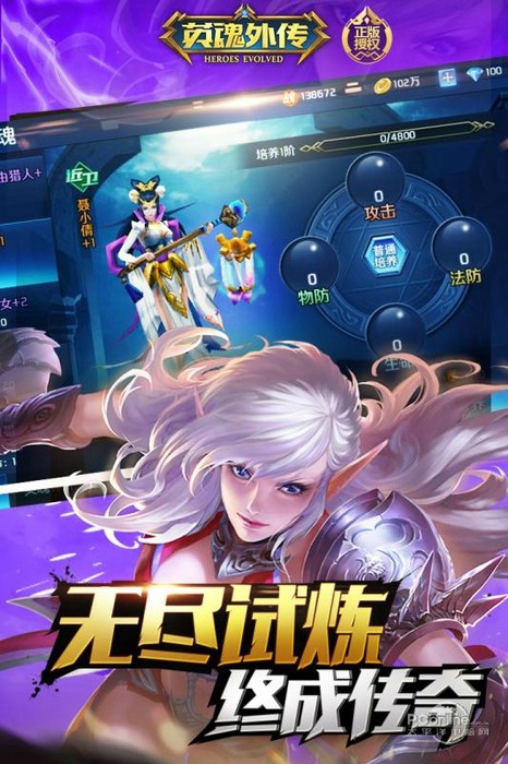 赤炎英魂传apk