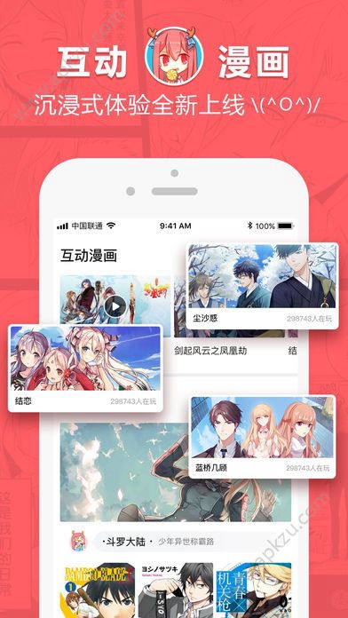 ss导航漫画app