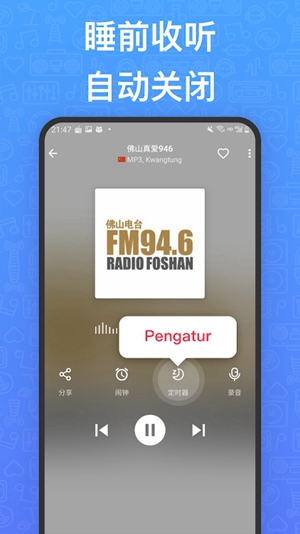 金牌收音机app