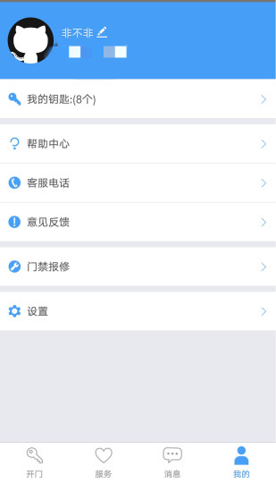 三星门禁卡app