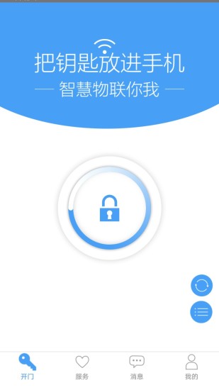 三星门禁卡app