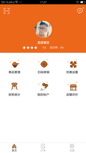 掌上果洛配送app