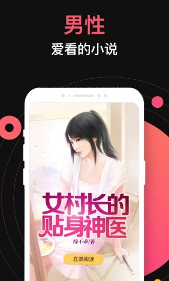 九桃小说app