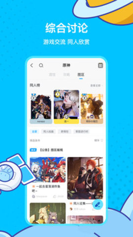 提瓦特大地图app