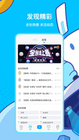 提瓦特大地图app