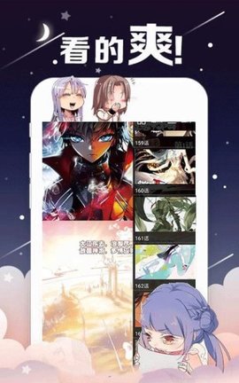 烈火动漫5g新版app