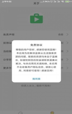 蓝搜app下载安卓手机
