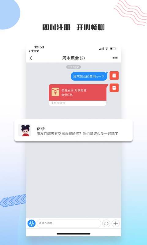 友讯最新app