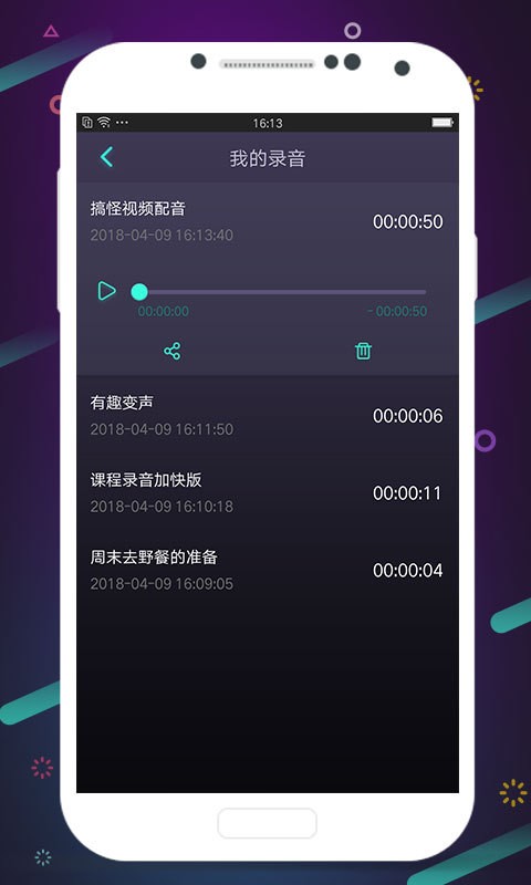 声音优化大师app