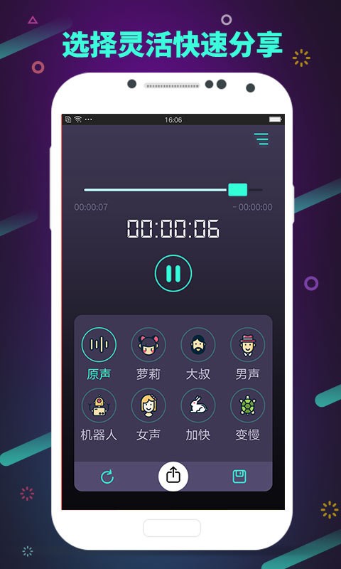 声音优化大师app