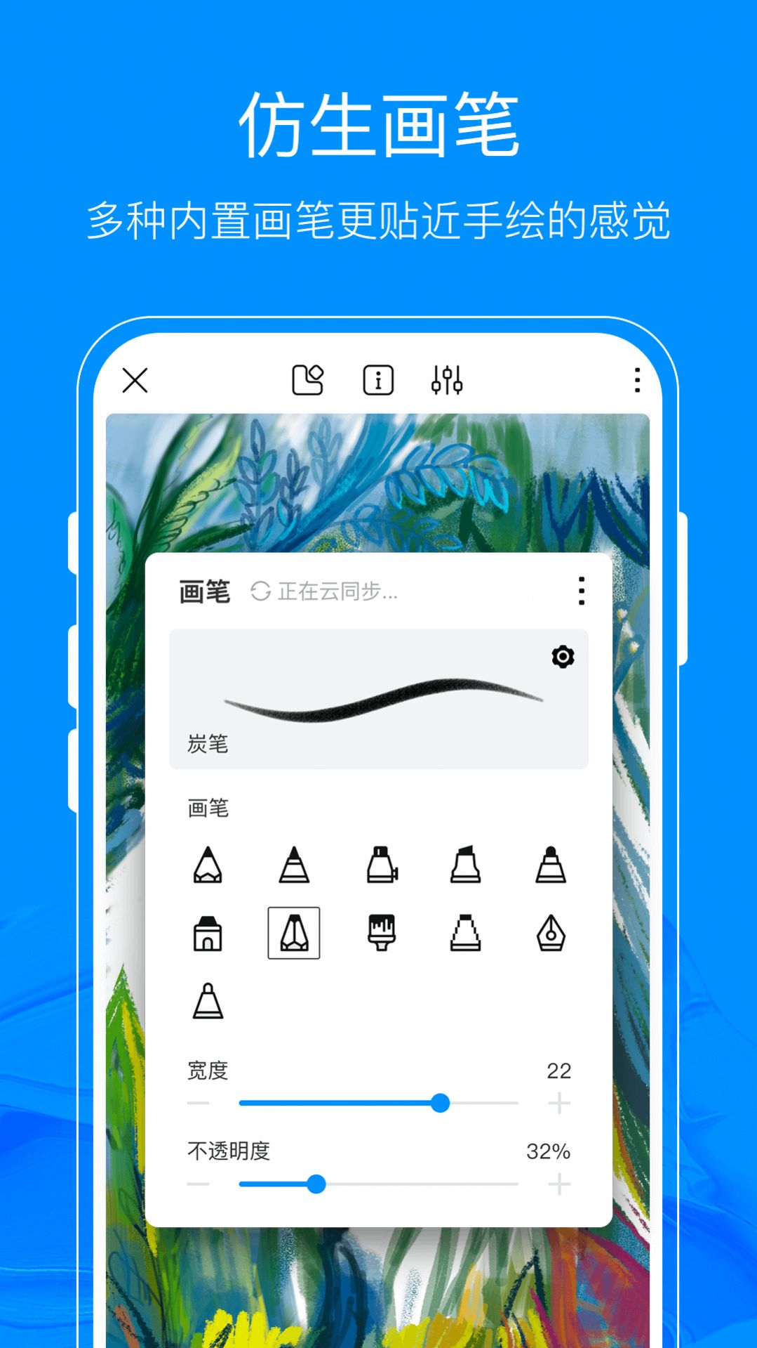 熊猫绘画app安卓版