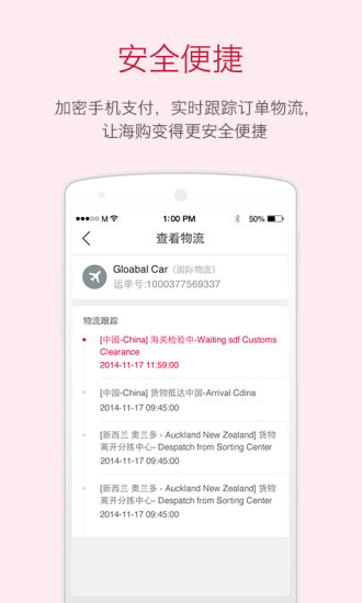 考拉海购app最新版