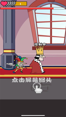 我要当国王中文版