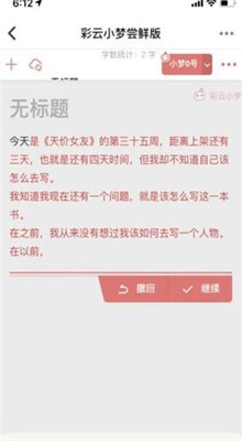 彩云小梦网站入口