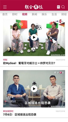 联合早报app中文网
