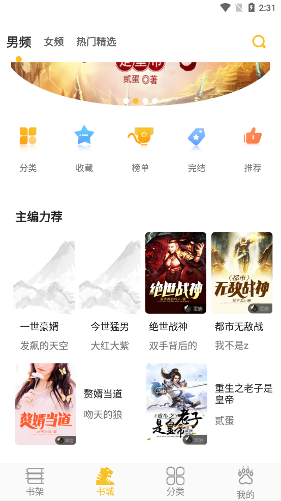 乐文阁小说app