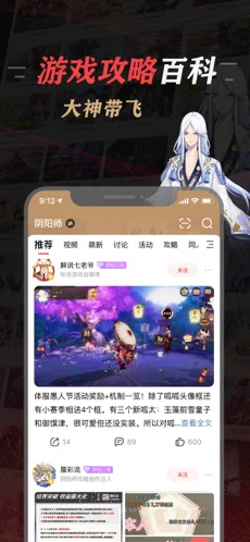 网易大神下载安装