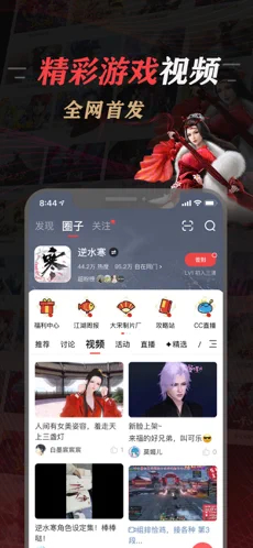 网易大神下载安装