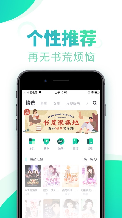 书旗小说免费版本app