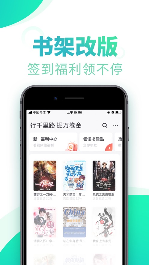 书旗小说免费版本app
