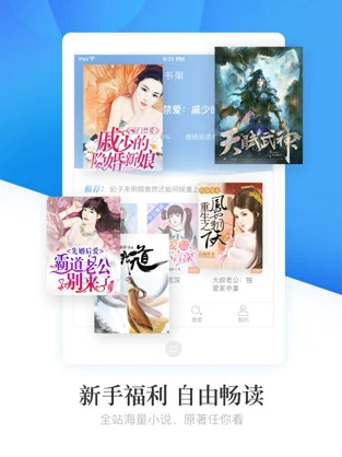 畅读小说app正版