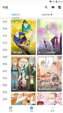 全是漫画app最新版