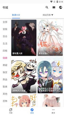 全是漫画app最新版