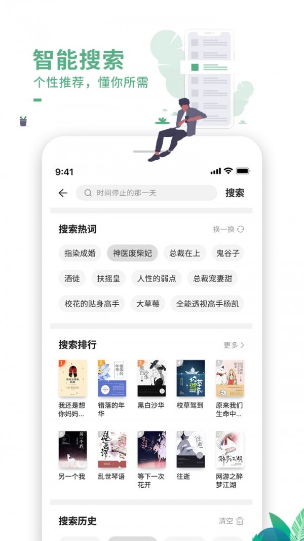 追漫大师app