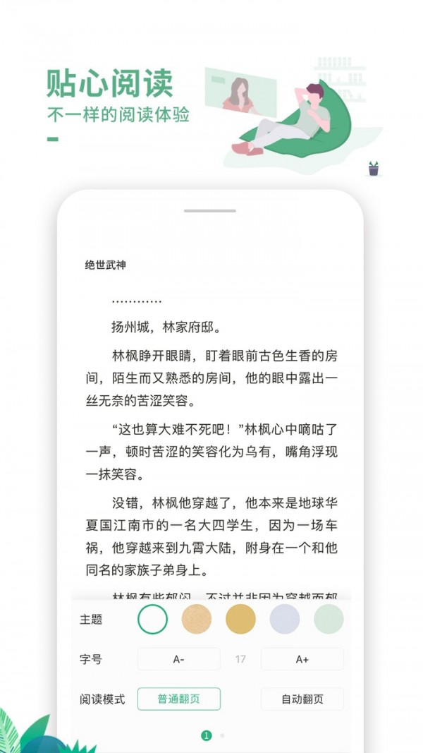 追漫大师app