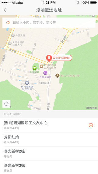 口碑外卖骑手app