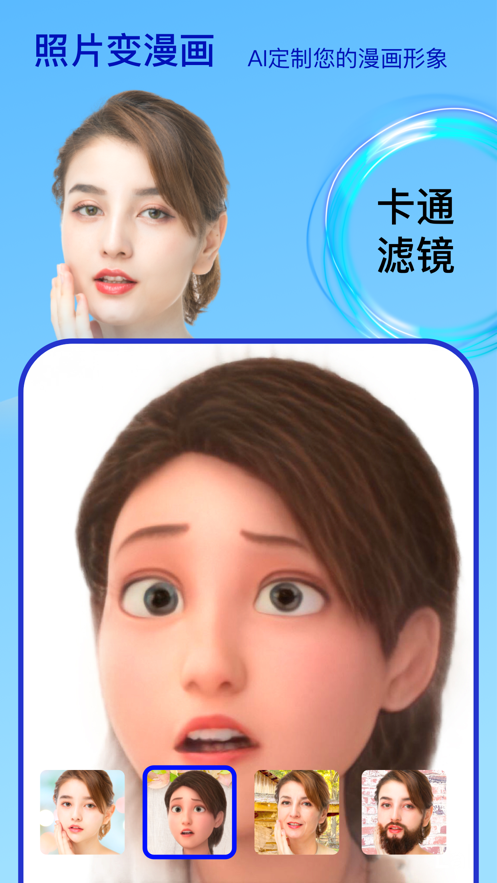 Face时光相机app