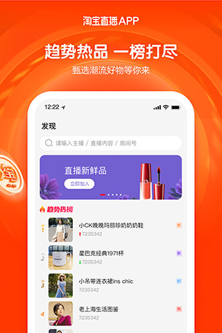 点淘app