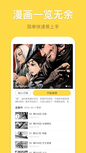 木木漫画v1.1.2