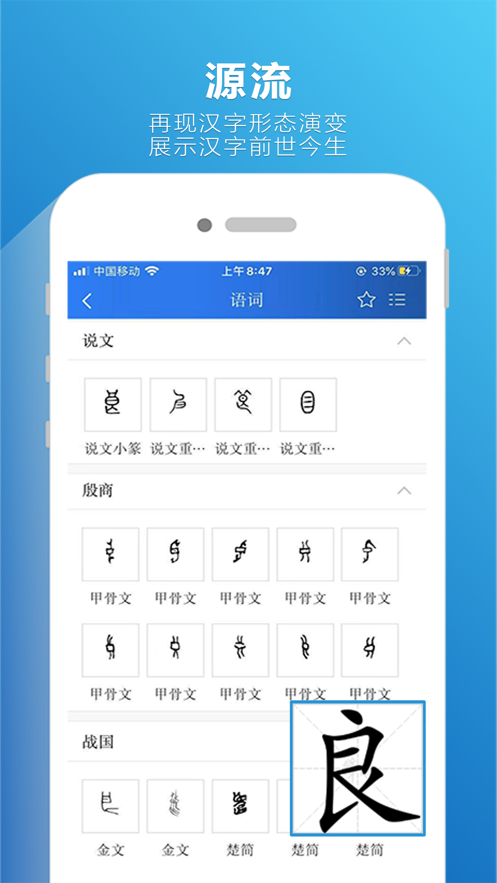 辞海app下载安装