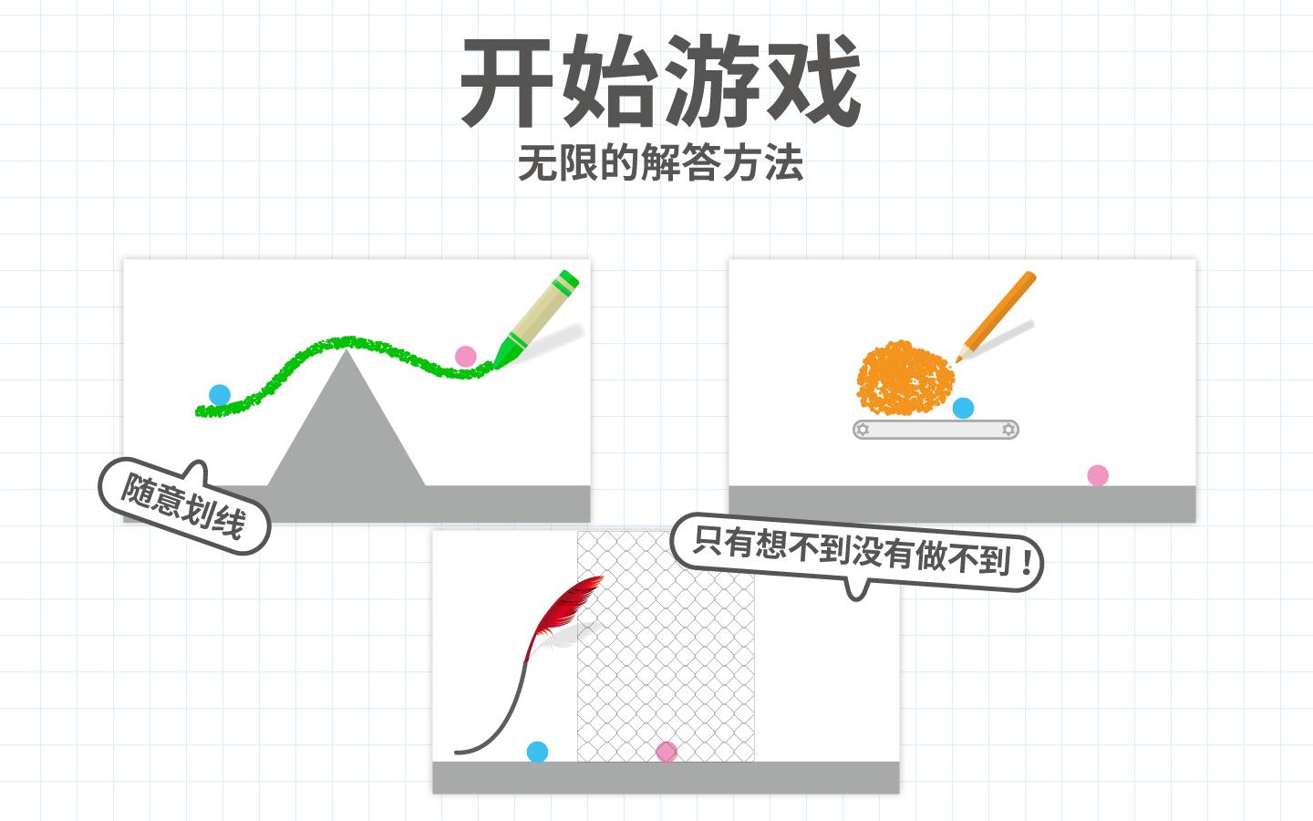 脑点子安卓版