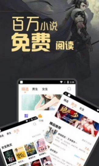 墨香阁小说网app