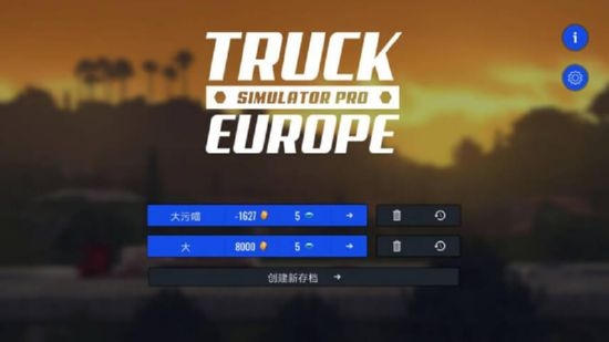 欧洲卡车模拟器2手机中文版