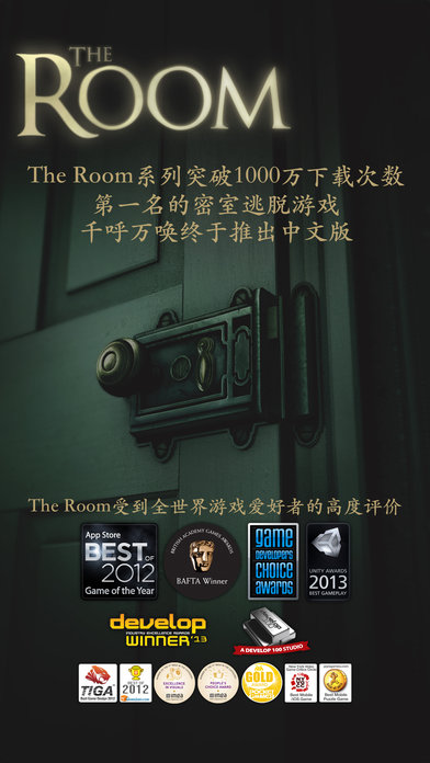 The room中文汉化版
