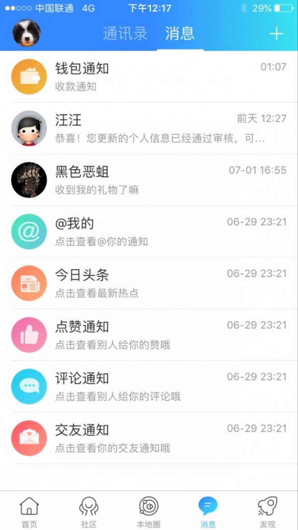 钟祥论坛app