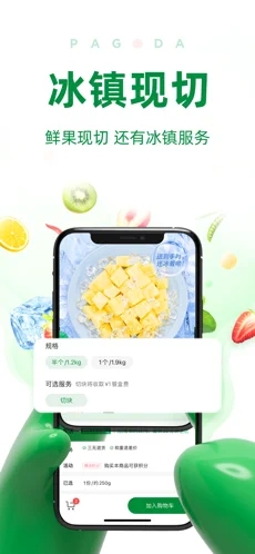 百果园app安卓