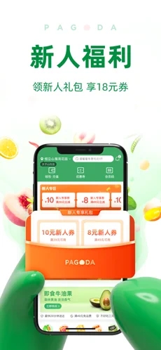 百果园app安卓