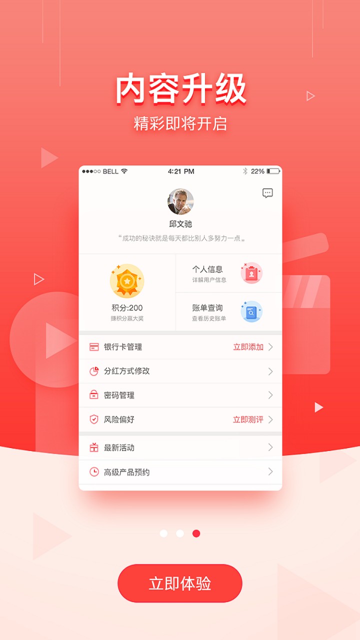 华商基金app