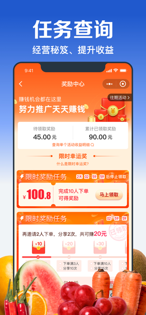 淘菜菜团长app