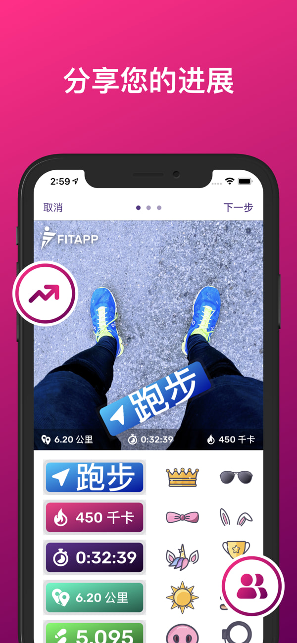 fitapp