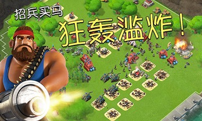 海岛奇兵qq登录版