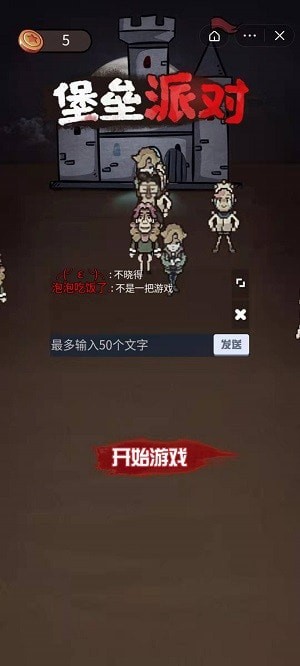 堡垒派对中文版下载手机版